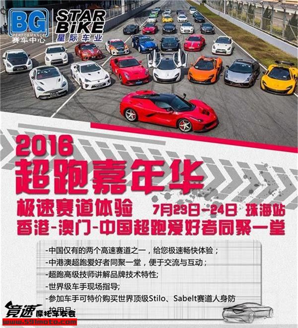 Supercar Trackday July-16_.jpg