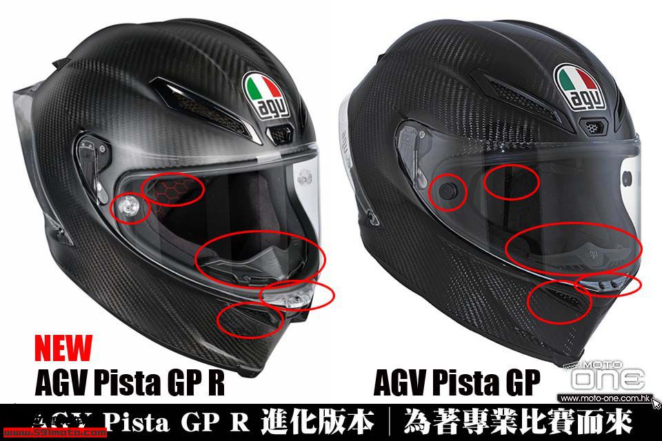 2016_AGV_Pista-GP_R_race_helmet_02.jpg