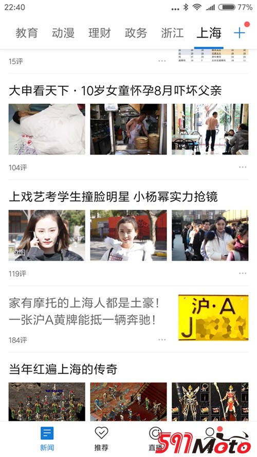 Screenshot_2017-02-11-22-40-17-520_com.tencent.ne_.jpg