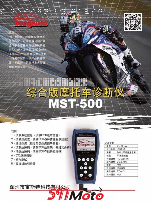 MST-500