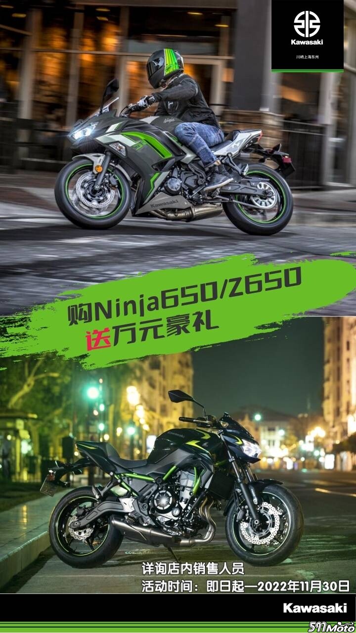 Ninja650_Z650.jpg
