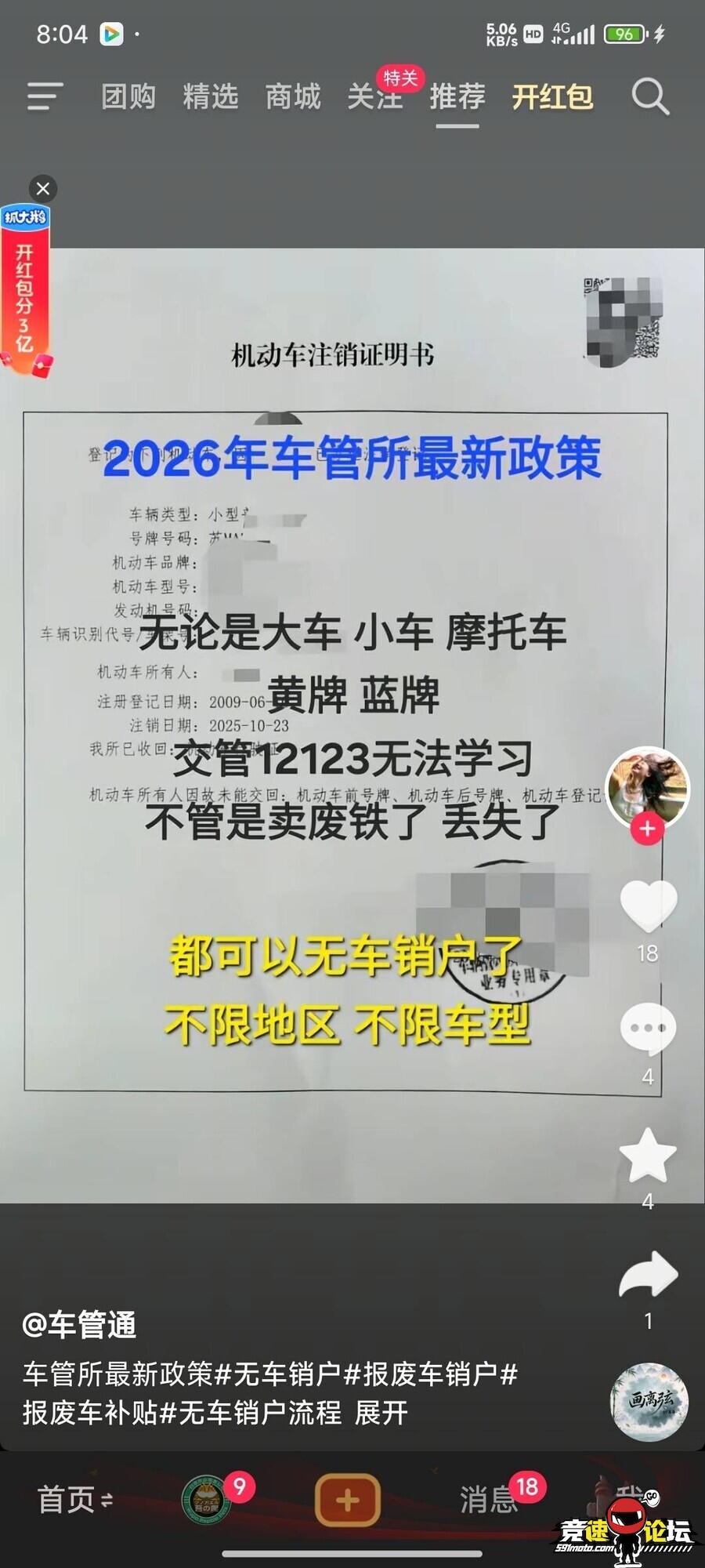 1772539490051369_766.jpg