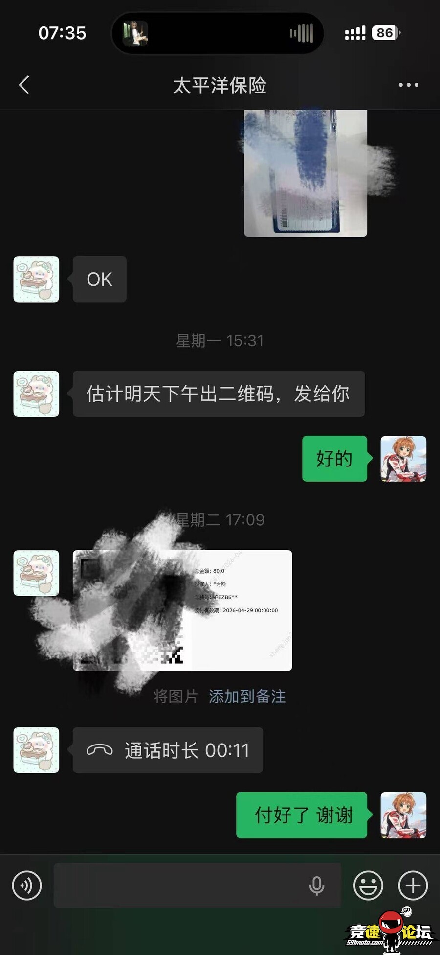 1777505749804934440.jpg